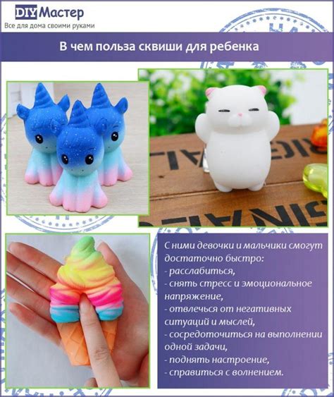 Как сделать сквиши своими руками — 6 мастер-классов, лучшие идеи!