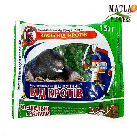 Щелкунчик Гранула 150 Г от Кротов — Купить Недорого на Bigl.ua (1179456208)
