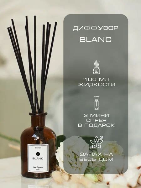 Ароматический диффузор BY Kaori, Жидкий, Роза, Розовый перец, 125 мл ...