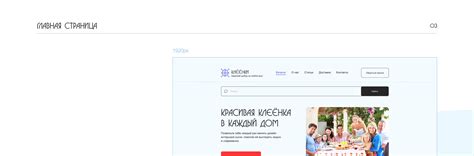 Интернет-магазин скатертей on Behance