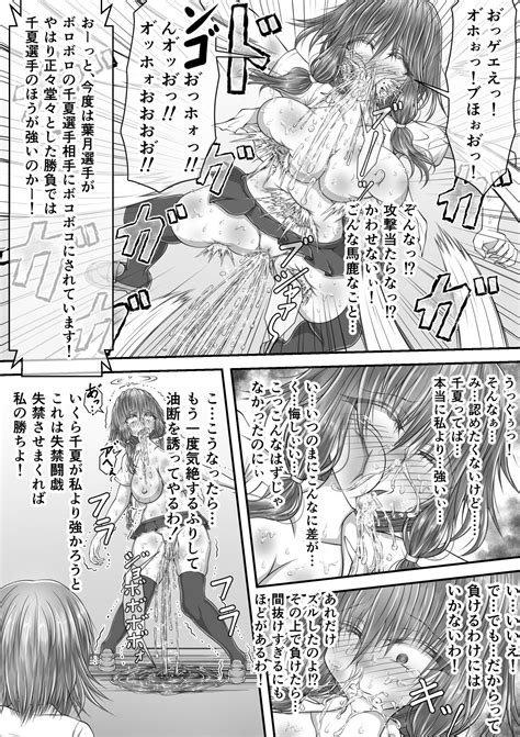 失禁ドラマ 2 Page 28 nhentai hentai doujinshi and manga