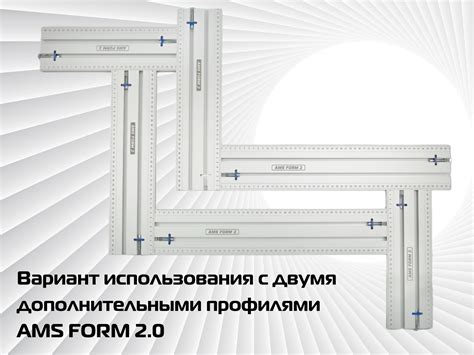 Фрезерный шаблон AMS FORM 2.0 купить по цене производителя AMS