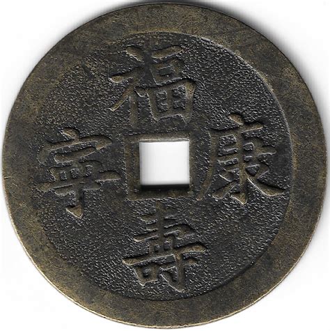 Chinese Coin With Square Hole Value House For Rent