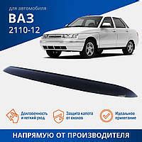 Мухобойка ваз 2110 2112 - купить недорого на Prom.ua: цены, акции и ...