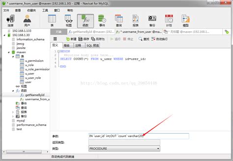 Navicat For Mysql 创建存储过程时报错1064 Navicat 存储过程1064 Csdn博客
