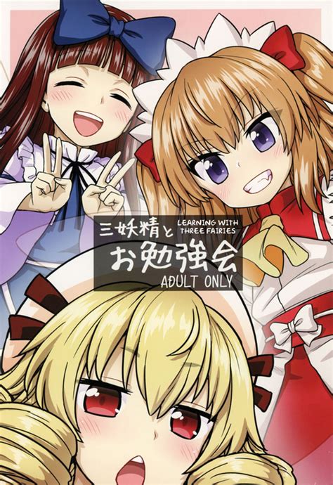 Artist Itou Yuuji Nhentai Hentai Doujinshi And Manga