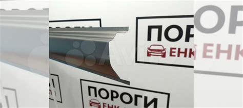 Пороги Chevrolet Lanos 1 седан и другие купить в Иваново Enk-Group ...