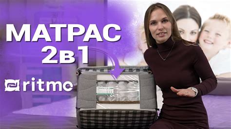 Обзор матраса для очень практичных покупателей | Матрас ТЕЯ от Ritmo ...