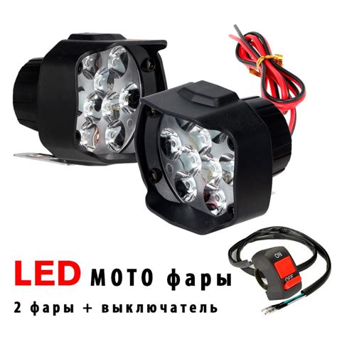 Купить Светодиодные мото фары LOYO MOTO LED дальний свет (комплект 2 шт ...