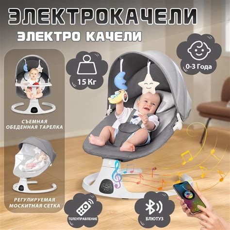 DEAREST Электрокачели Для Новорожденных 0-12 Месяцев, Качалка Для ...