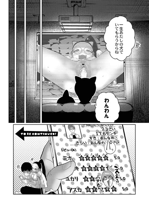 Ne Page 125 Nhentai Hentai Doujinshi And Manga