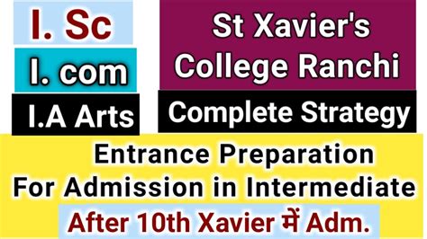 St Xaviers College Ranchi Intermediate Class 12th Entrance Exam