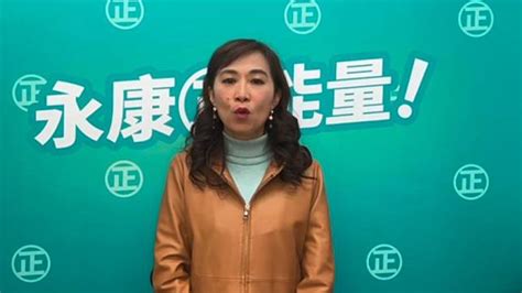 遭控介入婚姻 綠委林宜瑾轟為幫李全教助選：侮辱女性假消息 Tvbs Line Today