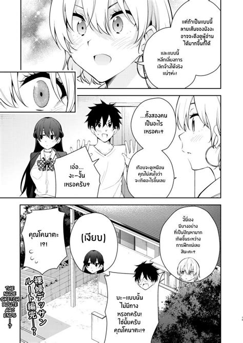 Kitada Ryoma The Story Of When I Was Confined By A Strange High School Girl Nude Sketch Route