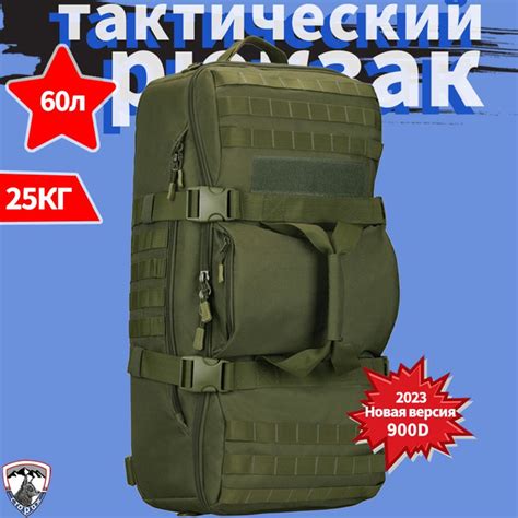 Рюкзак тактический, объем: 60 л - купить с доставкой по выгодным ценам ...