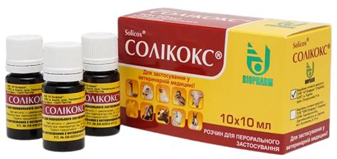 Соликокс Solicox 0,25% для лечения кокцидиозов у птицы, кроликов,телят ...