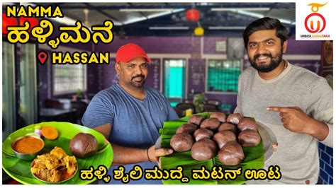 Naati Mudde Oota Near Hassan Village Style Non Veg Dishes Kannada