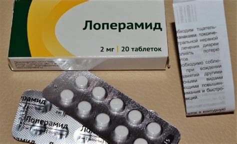 Лоперамид таблетки: инструкция по применению, аналоги, состав ...