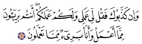 Arti Surat Yunus Ayat 40 41 1