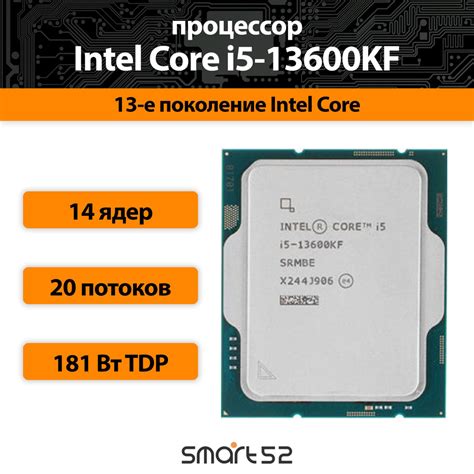 Процессор Intel Core i5-13600KF LGA1700, 14 x 3500 МГц Core i5 13-го ...