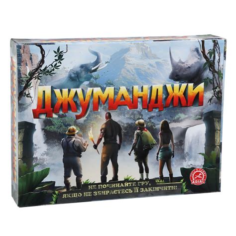 Джуманджи (jumanji) | купить настольную игру джуманджи (jumanji) в ...