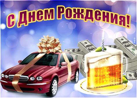 Оригинальная открытка с днем рождения мужчине- Скачать бесплатно на ...