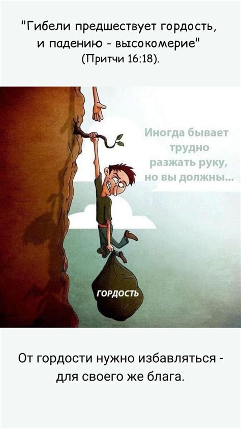 #Цена гордости