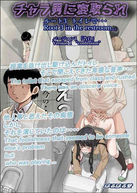 Charao Ni Netorare Route Toile De Nhentai Hentai Doujinshi And Manga