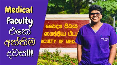 Last Day As A Medical Student Peradeniya Youtube