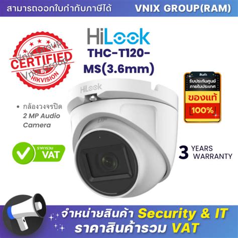 THC T120 MS 3 6mm กลองวงจรปด Hilook 2 MP Audio Camera By Vnix Group