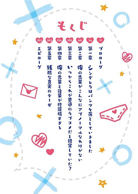 Kawaikereba Hentai Demo Suki Ni Natte Kuremasu Ka Volume Illustrations Cclaw Translations