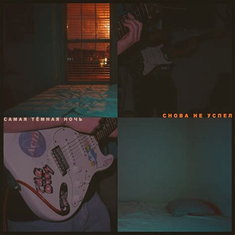 Самая тёмная ночь - YouTube Music