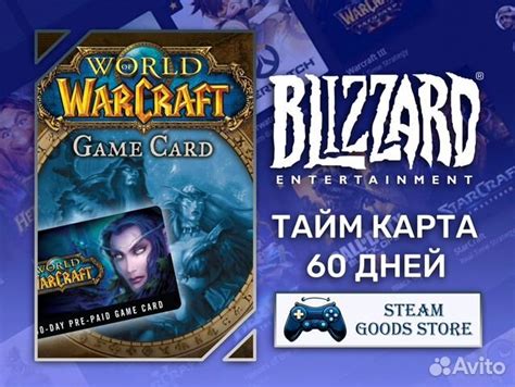 Тайм-карта/Игровое время WoW 60 дней (RU/EU/US/TR) купить в Москве ...