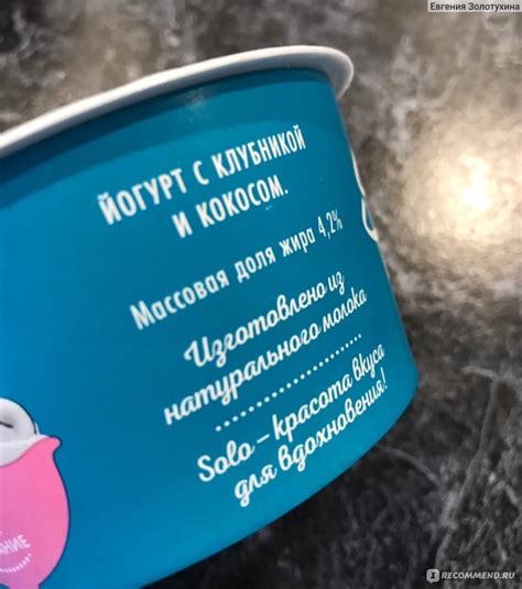 Йогурт Экомилк Solo клубника - кокос - «Невероятное сочетание клубники ...