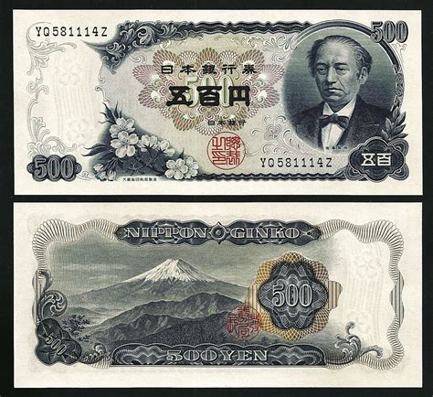 Japan 500 Yen 1969 Unc P 95b Fortumor Numismatic Center