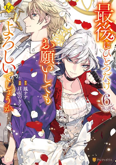 『最後にひとつだけお願いしてもよろしいでしょうか』6巻 購入特典 紀伊國屋書店限定イラストカード 紀伊國屋書店 本の「今」に会いに行こう