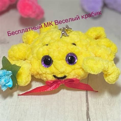 Мир вязаных игрушек