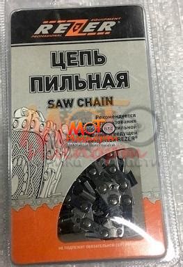 Цепь Rancher-Rezer 12 3.8-1,3-45z Carver 25, Парма-М6 купить по ...