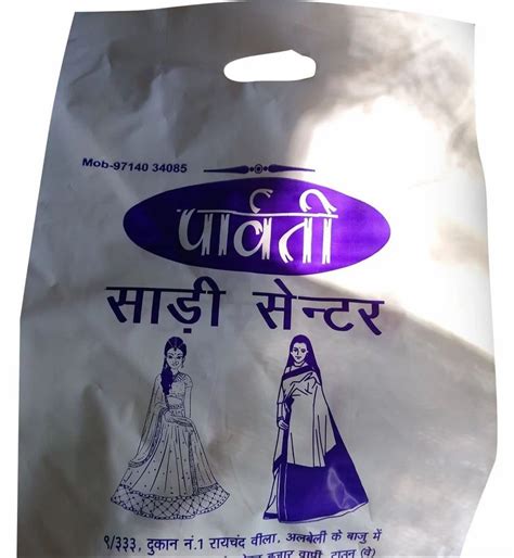 Kg Ld Printed Garment Bag For Shopping At Rs Kg In Valsad Id