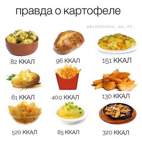 ПРАВДА О КАРТОФЕЛЕ ⠀ Едите? ) В каком виде? Как часто? ⠀ Мнение ...