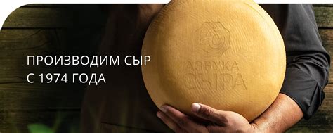 Азбука сыра | Компания «АЗБУКА СЫРА» предлагает всем своим потребителям ...