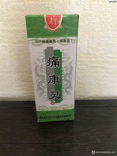 Бальзам Змеиный Тункан лин обезболивающий - «Интересный состав.» | отзывы