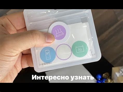 NFC Метка Xiaomi Touch Sticker 2 - YouTube