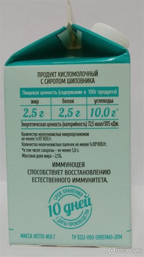 Отзыв о Иммуноцея Козельский молочный завод | Вкусный, но для меня ...
