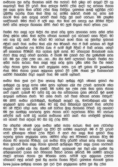 Gindara Sinhala Wela Katha Sinhala Sex Stories Aadarawanthayage Birinda