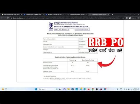 Ibps Rrb Po Score Card Kaise Check Kare How To Check Ibps Rrb