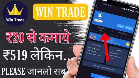 Win Trade App Se Paise Kaise Nikale Win Trade App Se Withdrawal Kaise