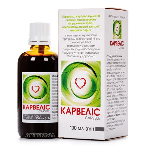 Чесні відгуки про Карвеліс краплі оральні розчин, 100 мл - ProPharma ...