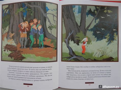 Книга: Мальчик с пальчик - Шарль Перро. Купить книгу, читать рецензии ...