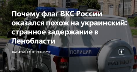 Почему флаг ВКС России оказался похож на украинский: странное ...